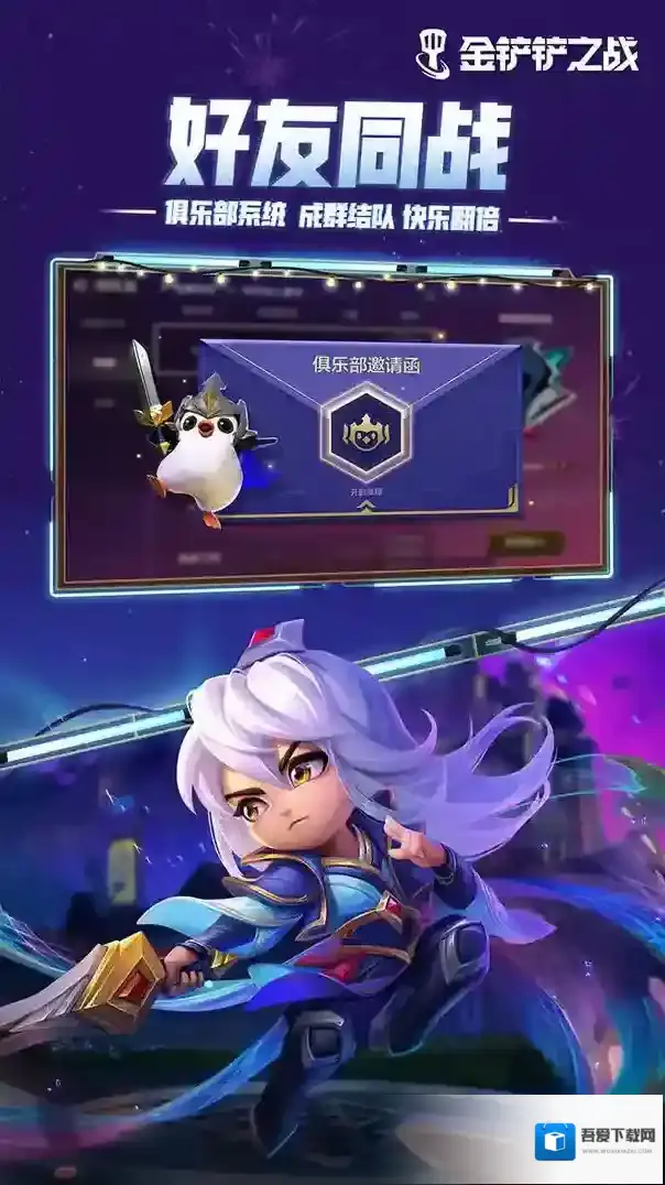 金铲铲之战云顶之弈