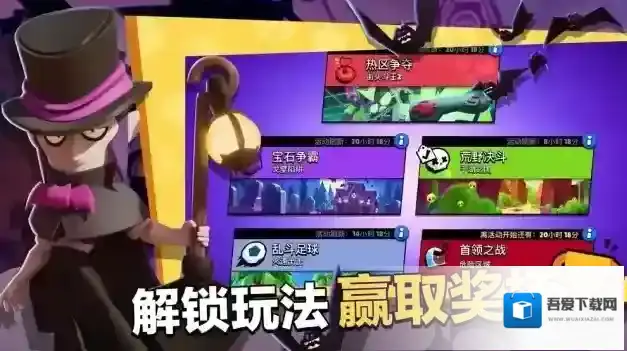 荒野乱斗主题皮肤