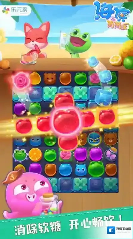 海滨消消乐游戏
