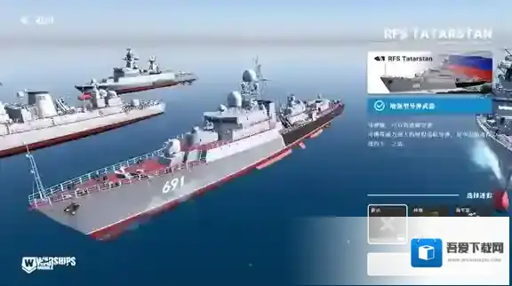 战舰移动2直升机