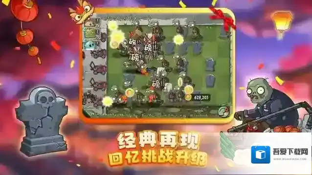 植物大战僵尸2大招