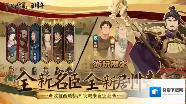 无悔华夏张仪