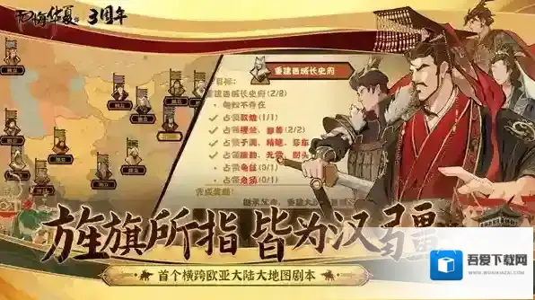 无悔华夏天命