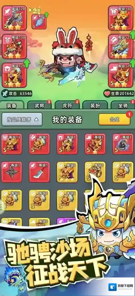 三国吧兄弟优化