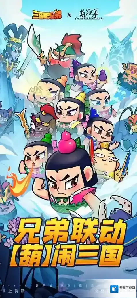 三国吧兄弟紫色