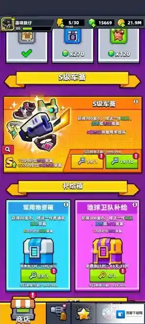 弹壳特攻队特攻队