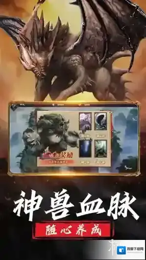 山海经异兽录羽翼