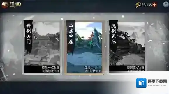 三少爷的剑神剑山庄