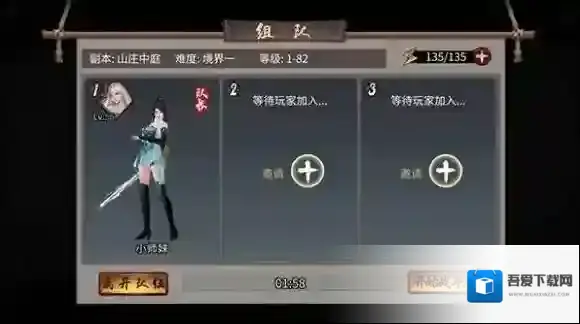 三少爷的剑副本