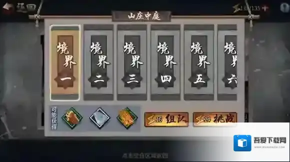 三少爷的剑组队