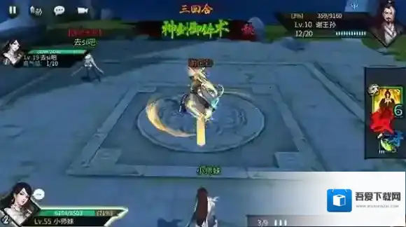 三少爷的剑境界