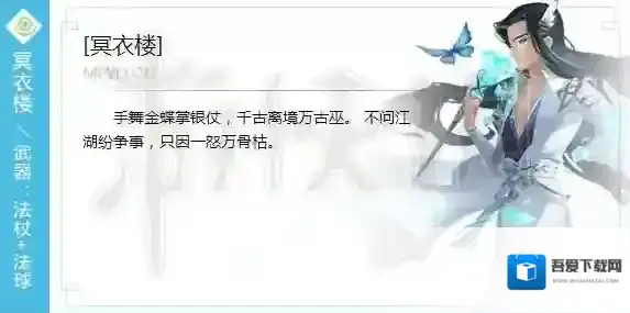 醉玲珑手游职业怎么选 职业技能介绍及选择方法_冥衣楼