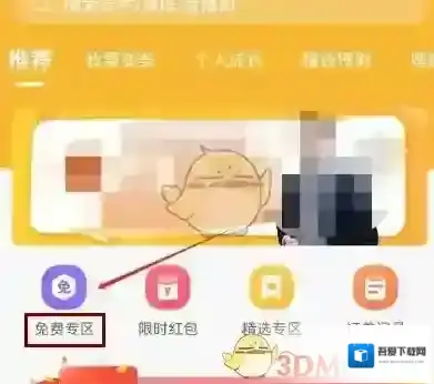 荔枝微课免费专区