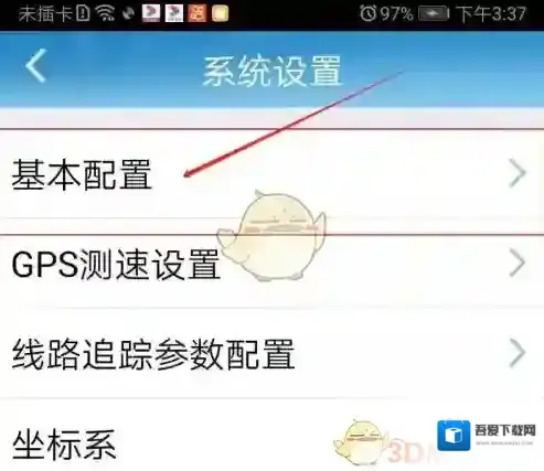 GPS工具箱点击