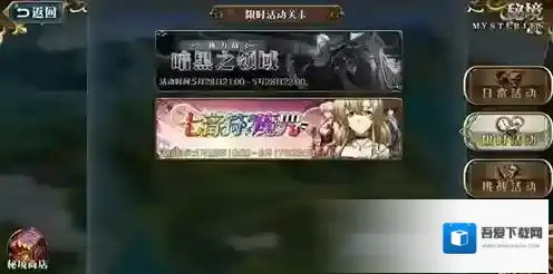 梦幻模拟战主线