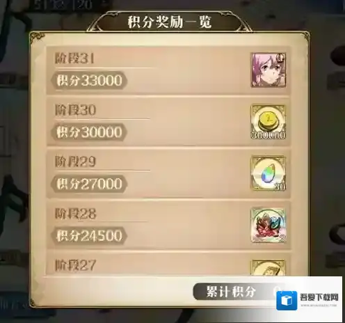 梦幻模拟战七音符