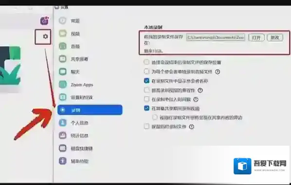 zoom视频会议怎么录播?zoom视频会议录播的方法截图