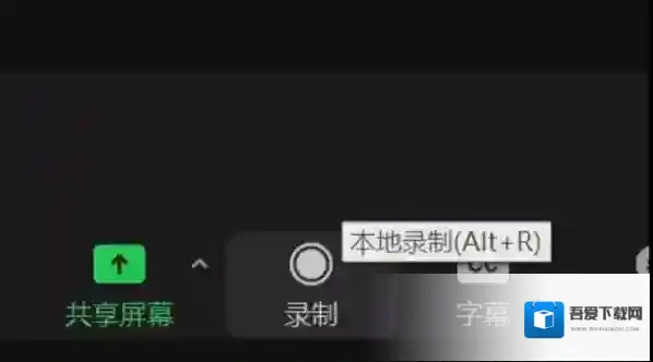 zoom视频会议怎么录播?zoom视频会议录播的方法截图