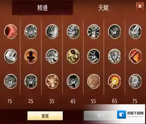 混沌与秩序天赋加点