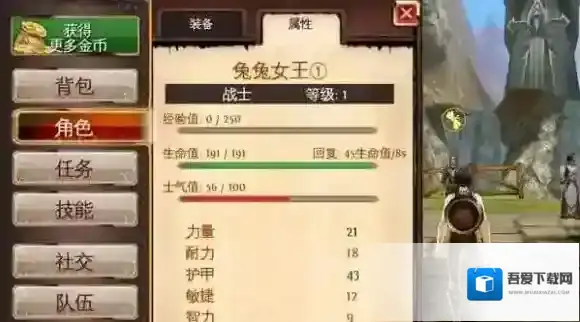 混沌与秩序战士天赋