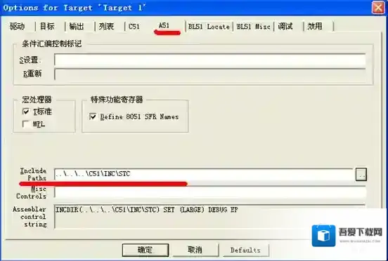 keil c51怎么添加路径?keil c51添加路径的操作步骤截图