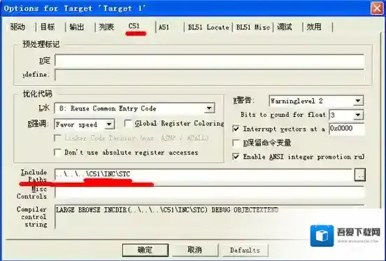 keil c51怎么添加路径?keil c51添加路径的操作步骤截图