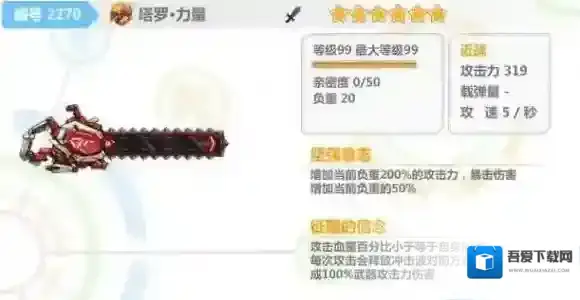 崩坏学园2塔罗力量强不强 塔罗力量评测