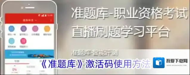 公务员准题库准题库