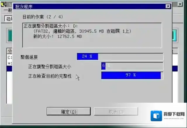 pqmagic怎么调整磁盘大小?pqmagic调整磁盘大小的方法截图