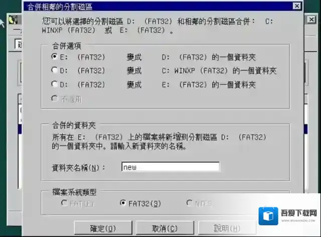 pqmagic怎么调整磁盘大小?pqmagic调整磁盘大小的方法截图