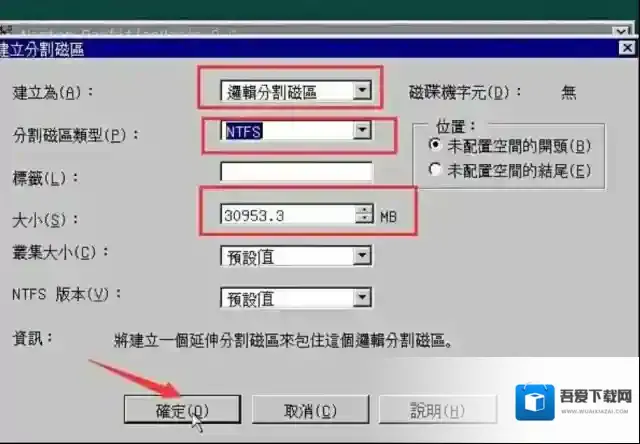 pqmagic怎么调整磁盘大小?pqmagic调整磁盘大小的方法截图