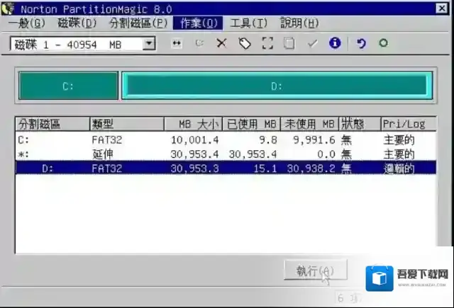 pqmagic怎么调整磁盘大小?pqmagic调整磁盘大小的方法截图