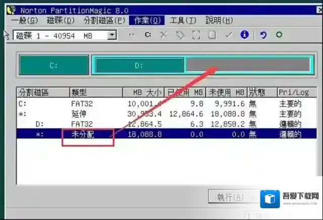 pqmagic怎么调整磁盘大小?pqmagic调整磁盘大小的方法截图