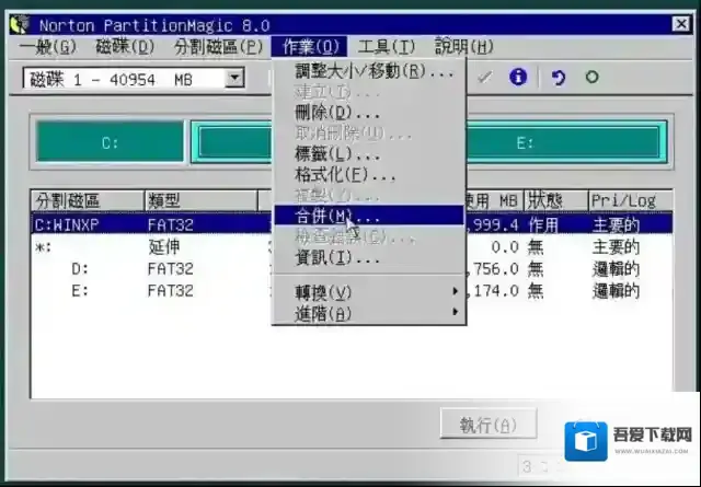 pqmagic怎么调整磁盘大小?pqmagic调整磁盘大小的方法截图