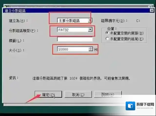 pqmagic怎么调整磁盘大小?pqmagic调整磁盘大小的方法截图