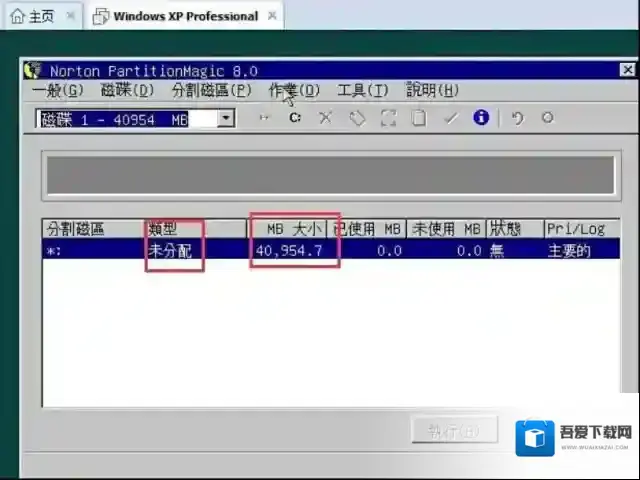 pqmagic怎么调整磁盘大小?pqmagic调整磁盘大小的方法截图
