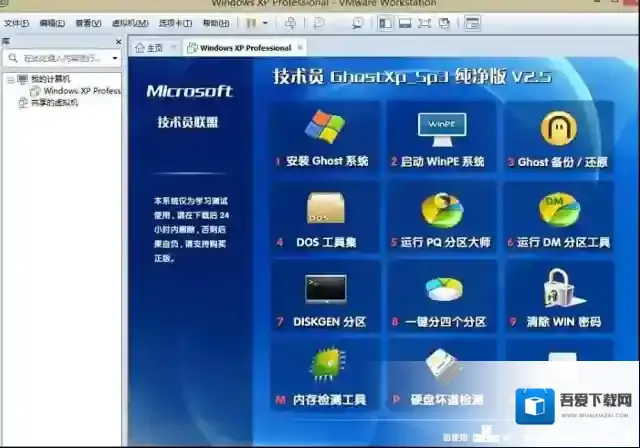 pqmagic怎么调整磁盘大小?pqmagic调整磁盘大小的方法截图