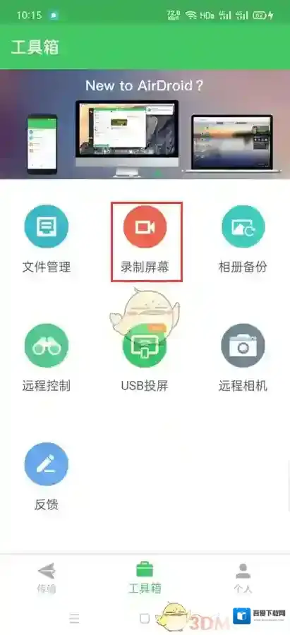 AirDroid相机图标