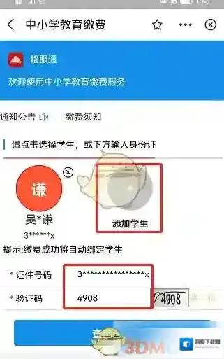 江西人人通点击