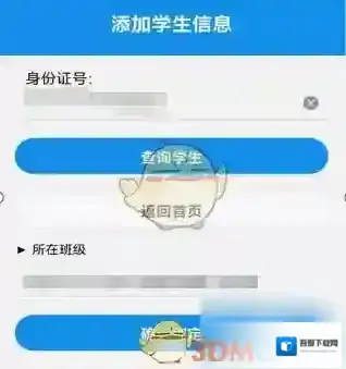 江西人人通信息