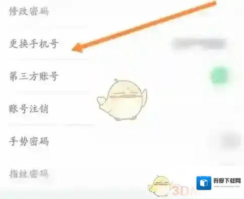 厦门市民卡本地应用