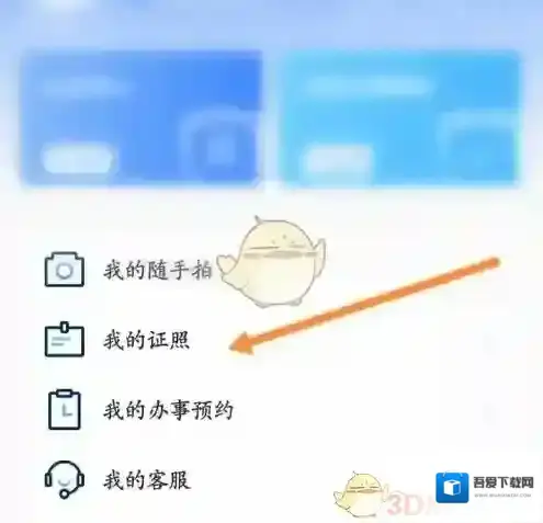 厦门市民卡点击