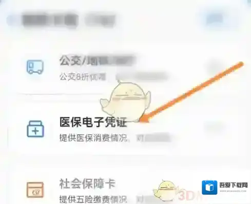 厦门市民卡查看