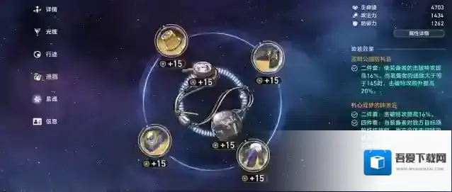 崩坏星穹铁道普攻