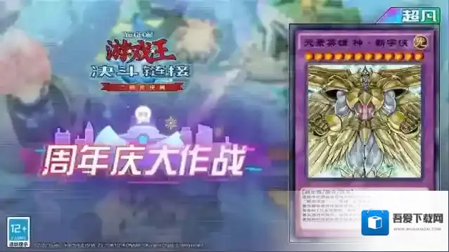 游戏王决斗决斗