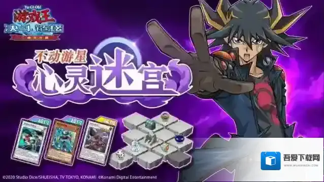 游戏王决斗流星龙