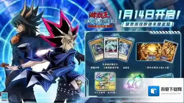 游戏王决斗决斗者