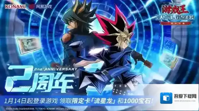 游戏王决斗卡片