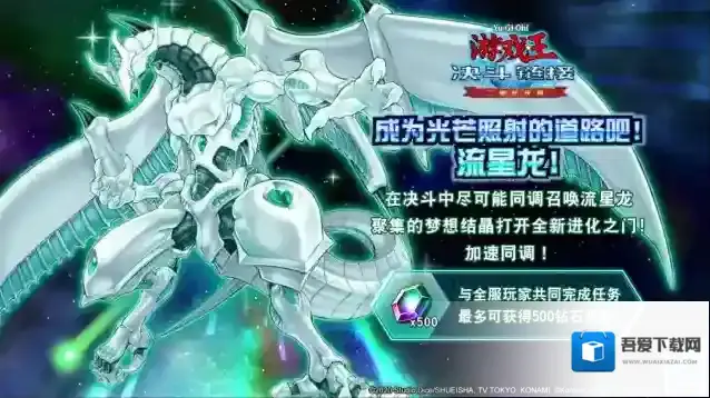 游戏王决斗新宇侠