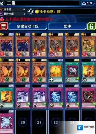 游戏王决斗链接二重卡组怎么搭配 卡组搭配推荐